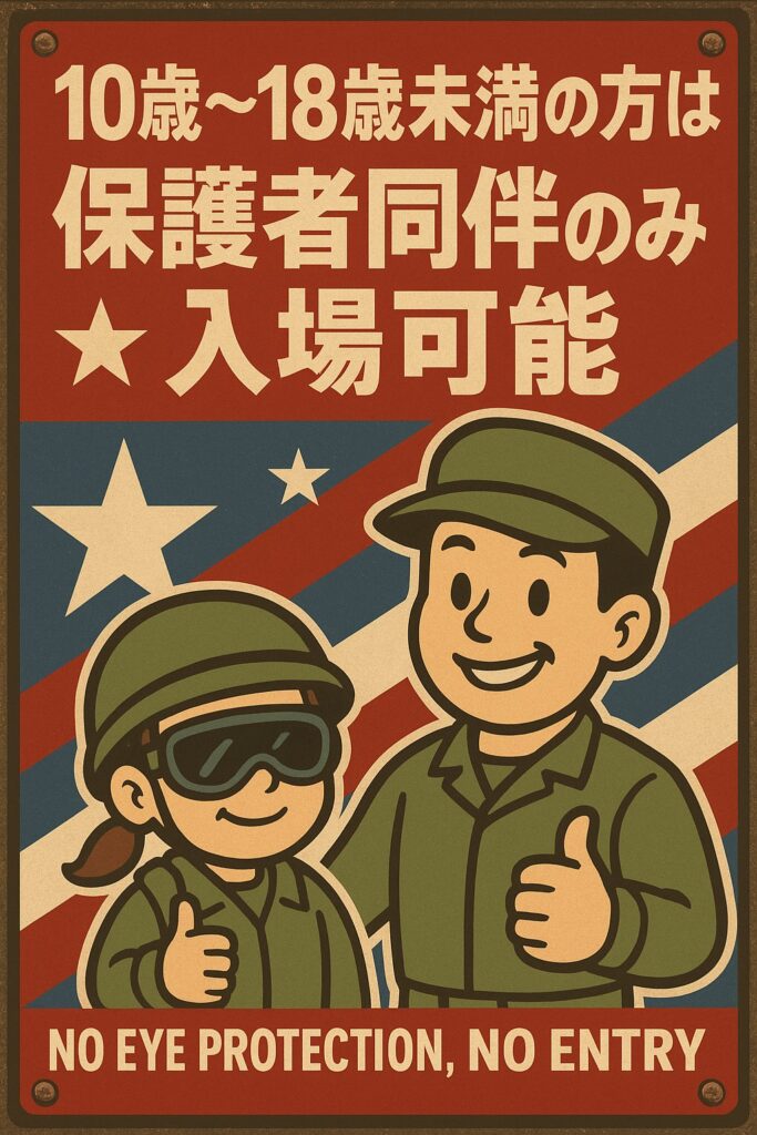 福岡県｜福岡市｜アメリカン雑貨｜ミリタリー｜エアガン｜シューティングレンジ｜OUTPOST GENERAL STORE｜福岡シューティングレンジ