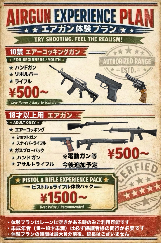 福岡県｜福岡市｜アメリカン雑貨｜ミリタリー｜エアガン｜シューティングレンジ｜OUTPOST GENERAL STORE｜福岡シューティングレンジ